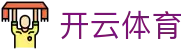 开云(Kaiyun)中国官方网站